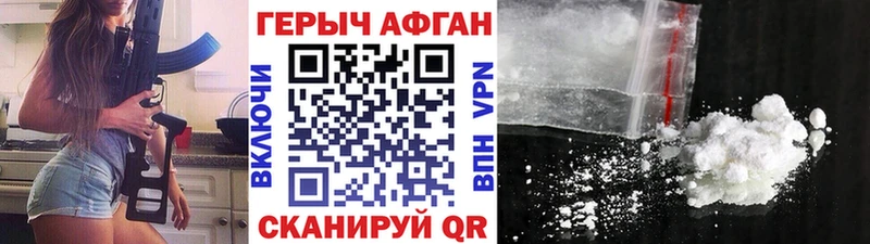 Героин белый  как найти закладки  Чайковский 