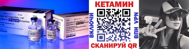 КЕТАМИН VHQ Чайковский