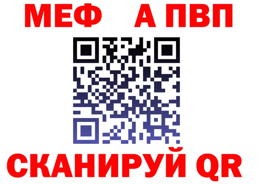 МЕФ мука вход shop mega Чайковский