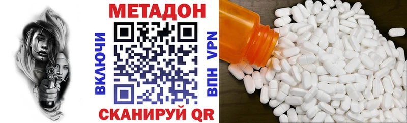Метадон VHQ  где купить наркотик  Чайковский 